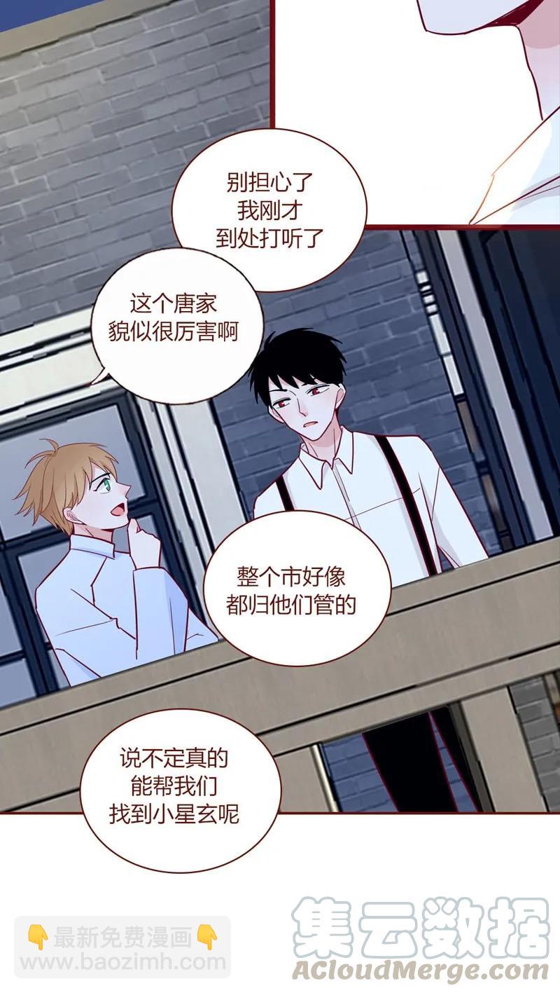 18 唐家少爷-第19话