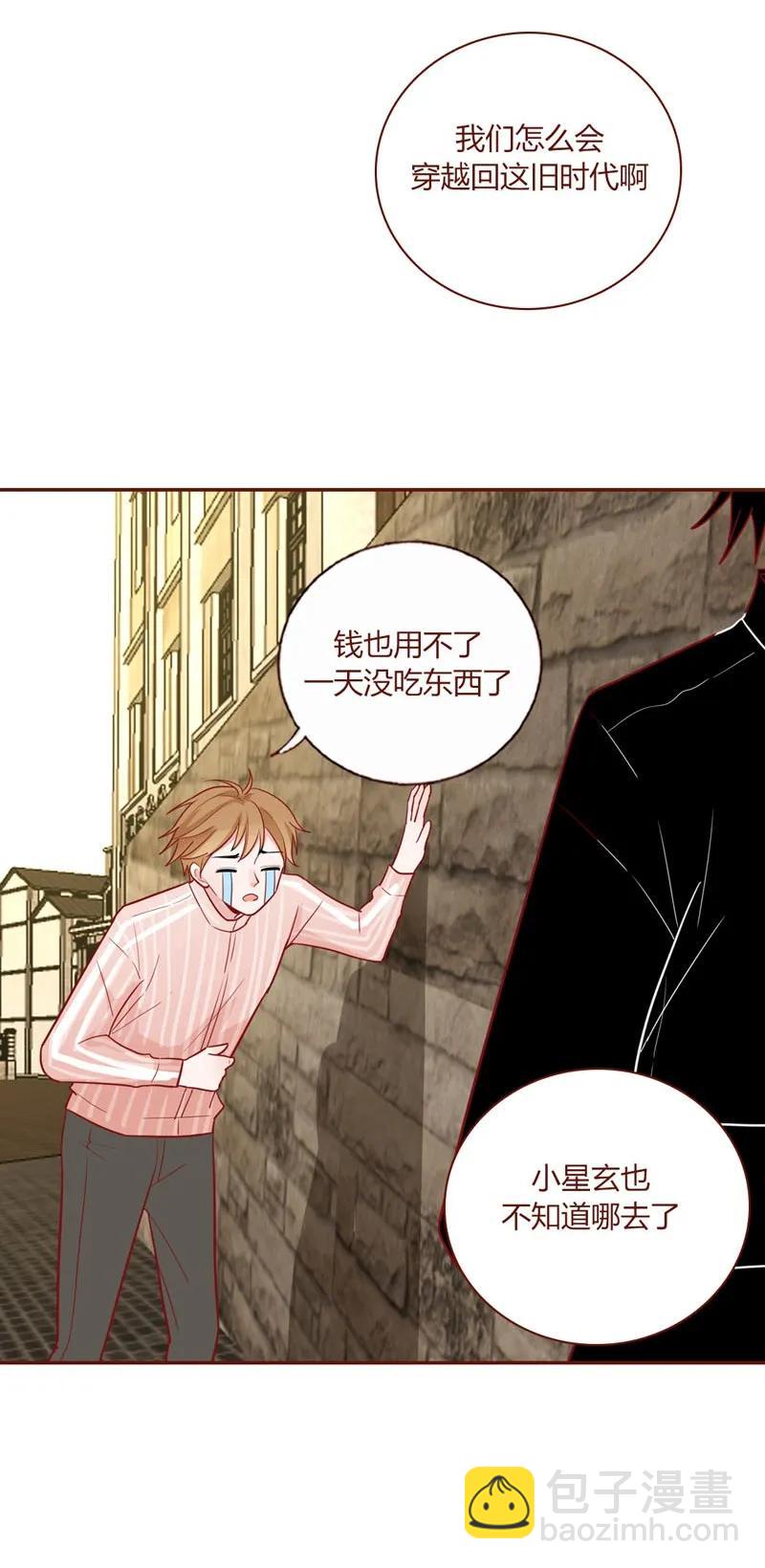 18 唐家少爷-第19话