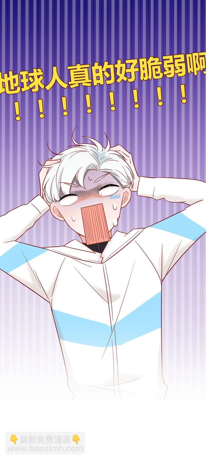 2 初到地球-第3话