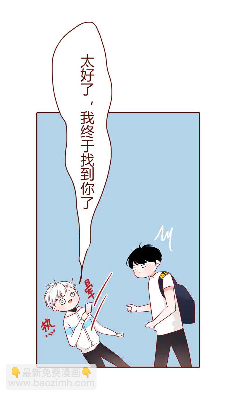 2 初到地球-第3话