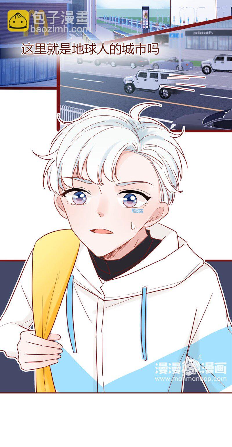 2 初到地球-第3话