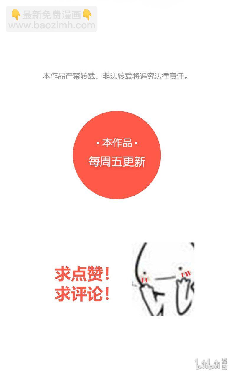 2 初到地球-第3话