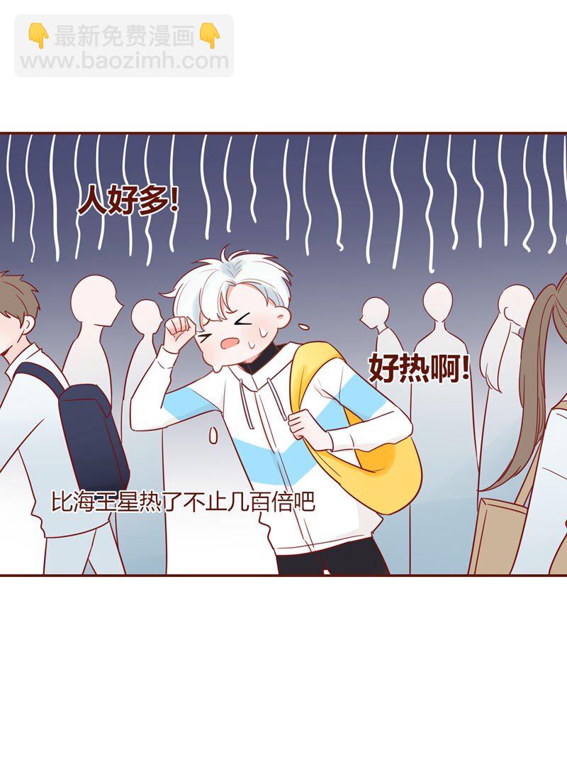 2 初到地球-第3话