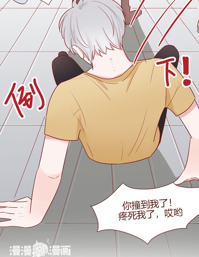 2 初到地球-第3话