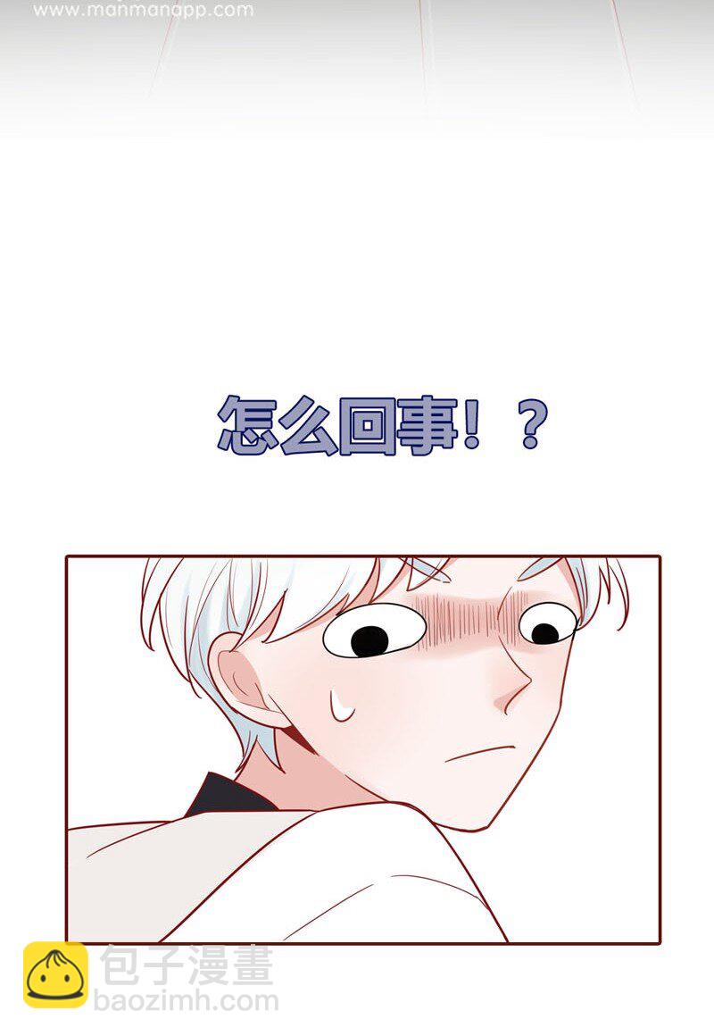 2 初到地球-第3话