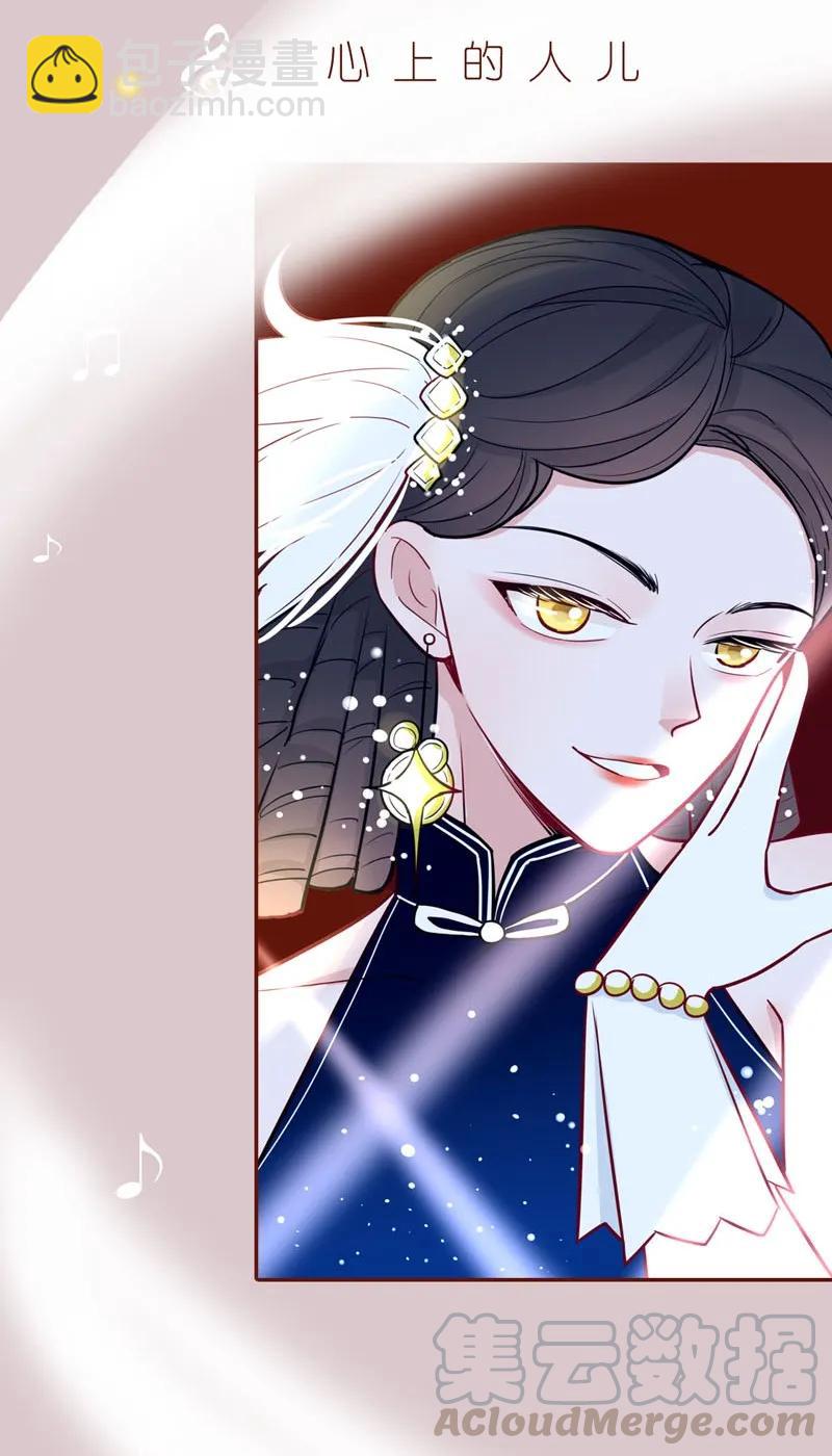 20 心上人儿-第21话