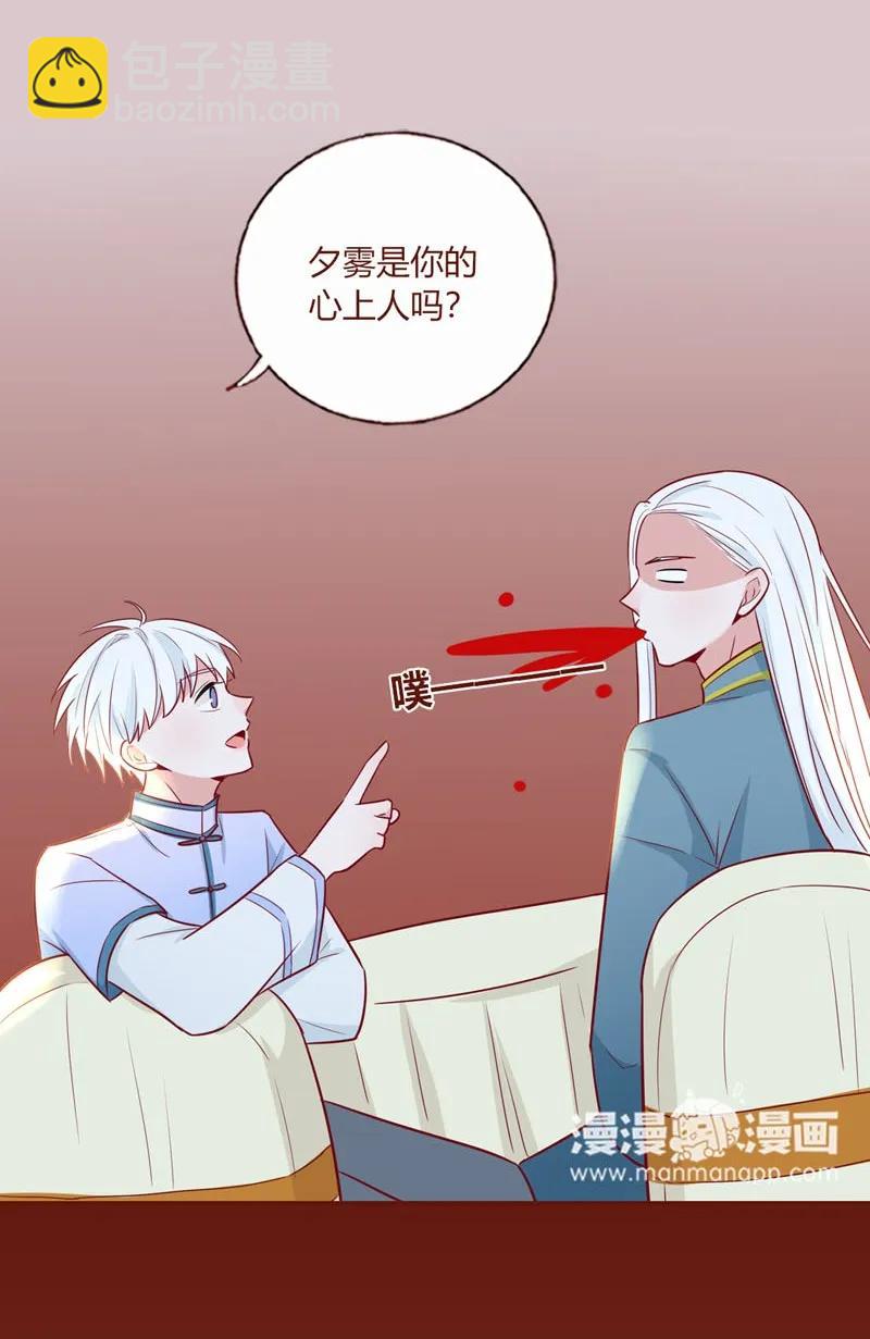 20 心上人儿-第21话