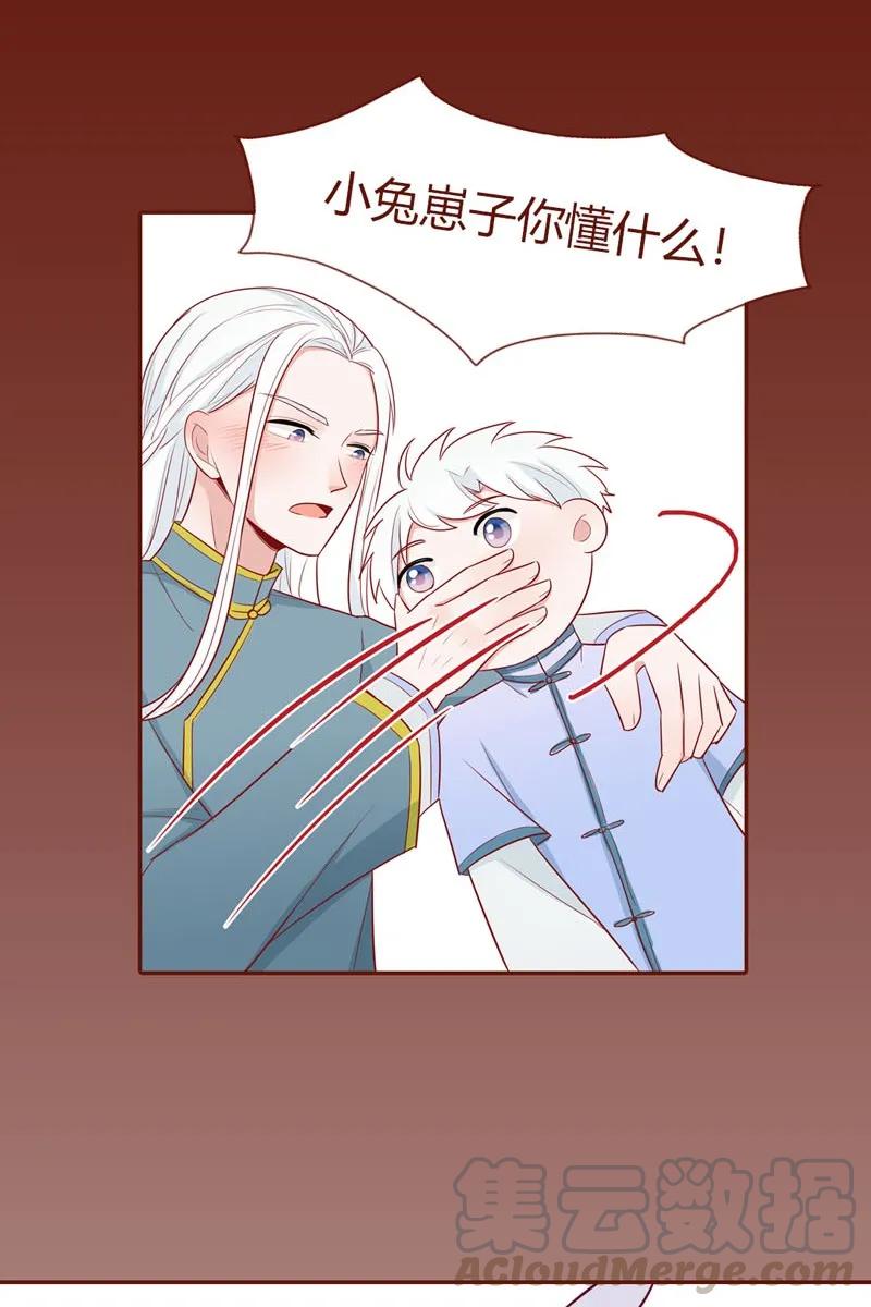 20 心上人儿-第21话