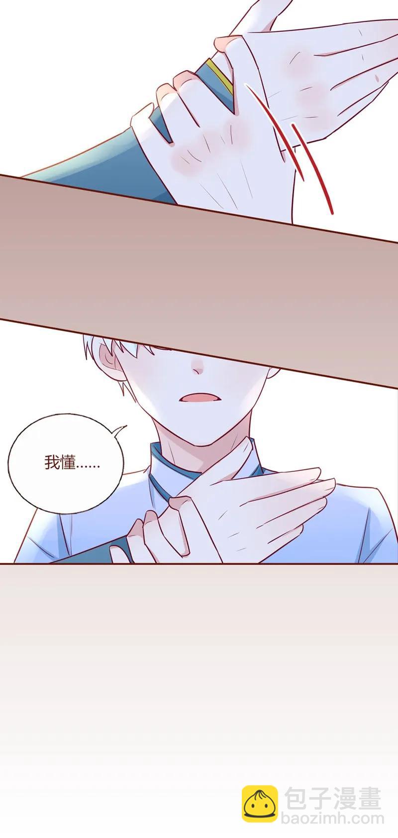 20 心上人儿-第21话