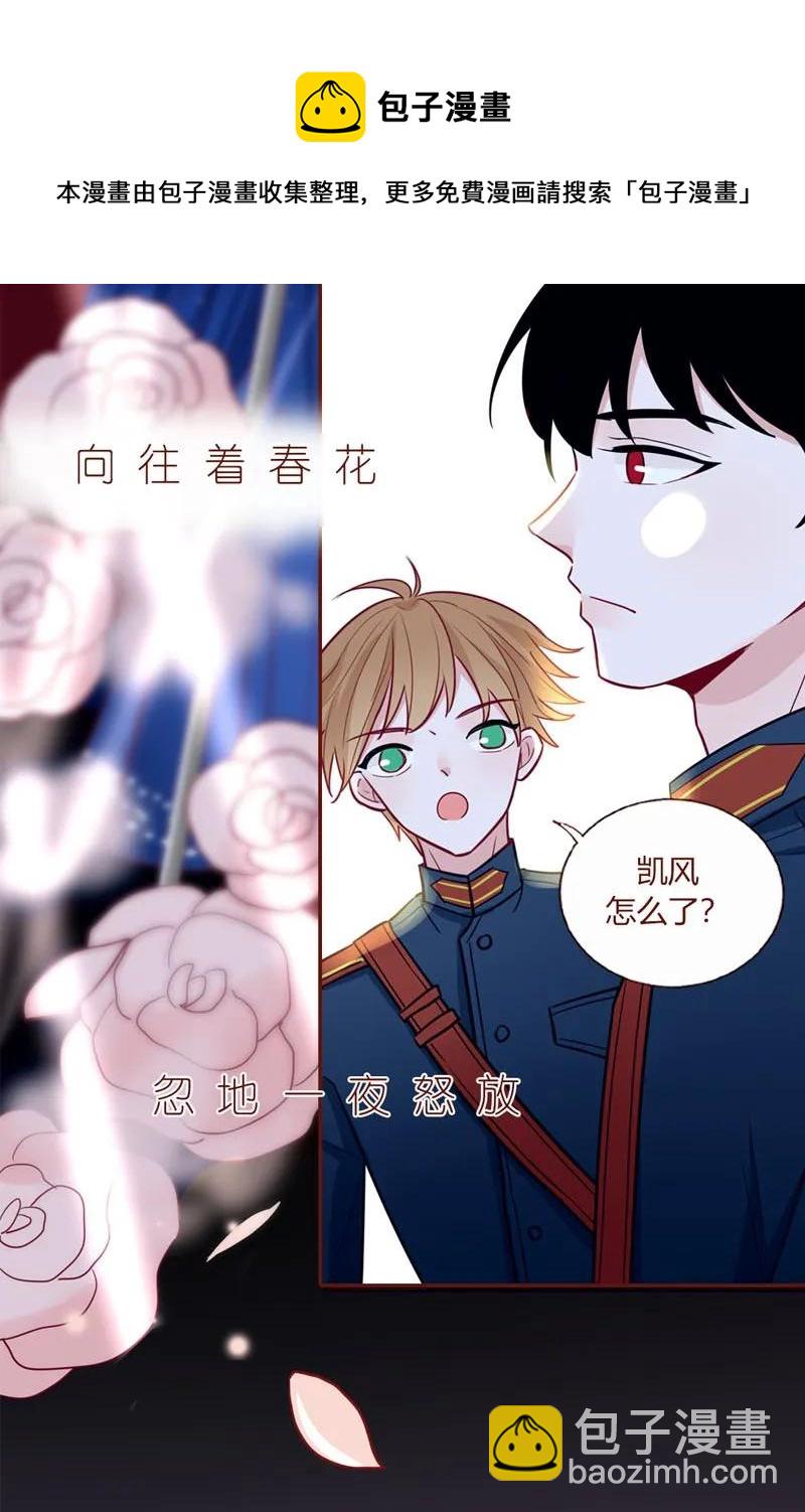 20 心上人儿-第21话