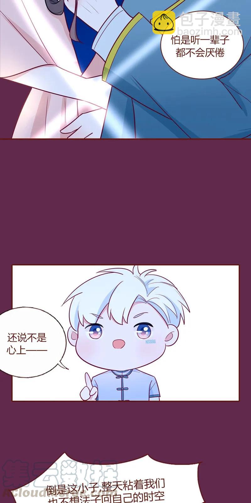 20 心上人儿-第21话