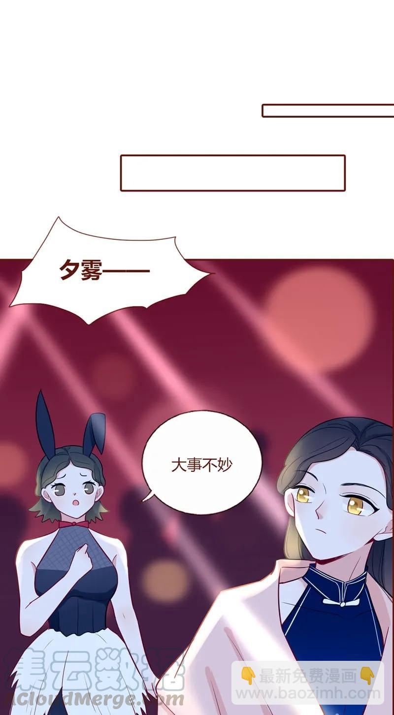 20 心上人儿-第21话