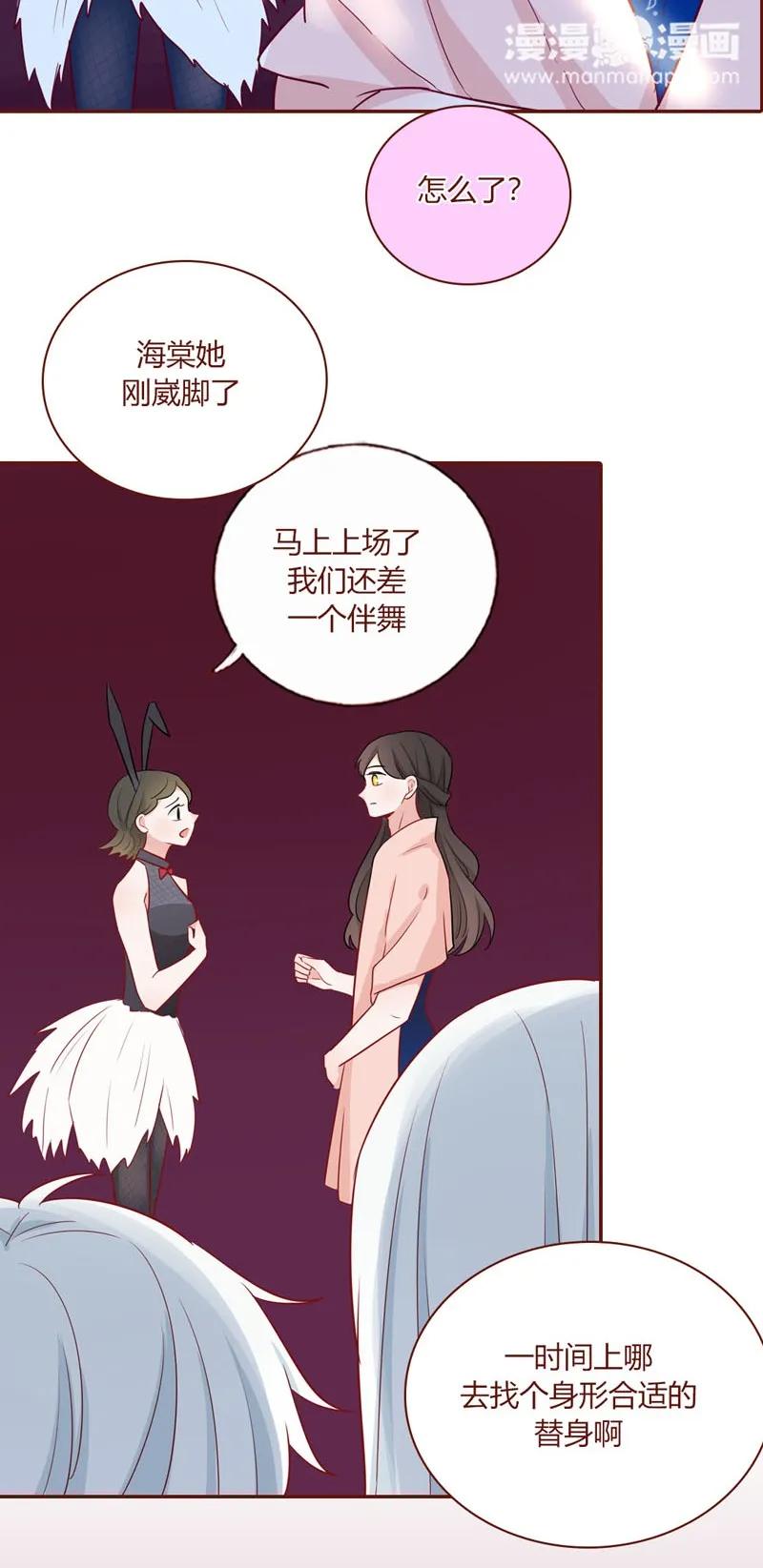 20 心上人儿-第21话