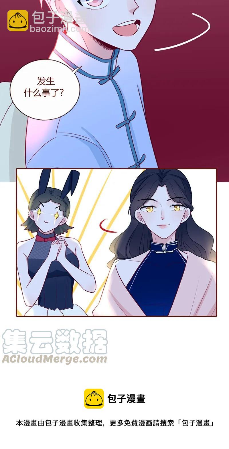 20 心上人儿-第21话