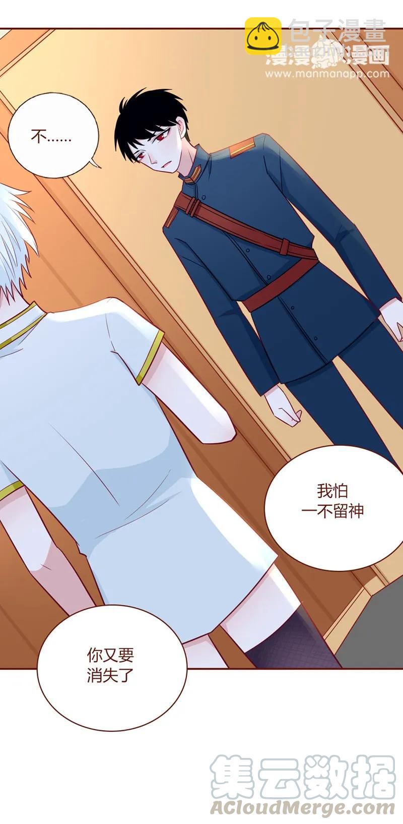 22 赠君一吻-第23话