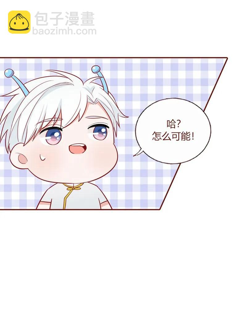 22 赠君一吻-第23话