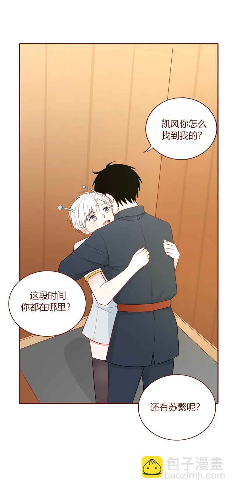 22 赠君一吻-第23话