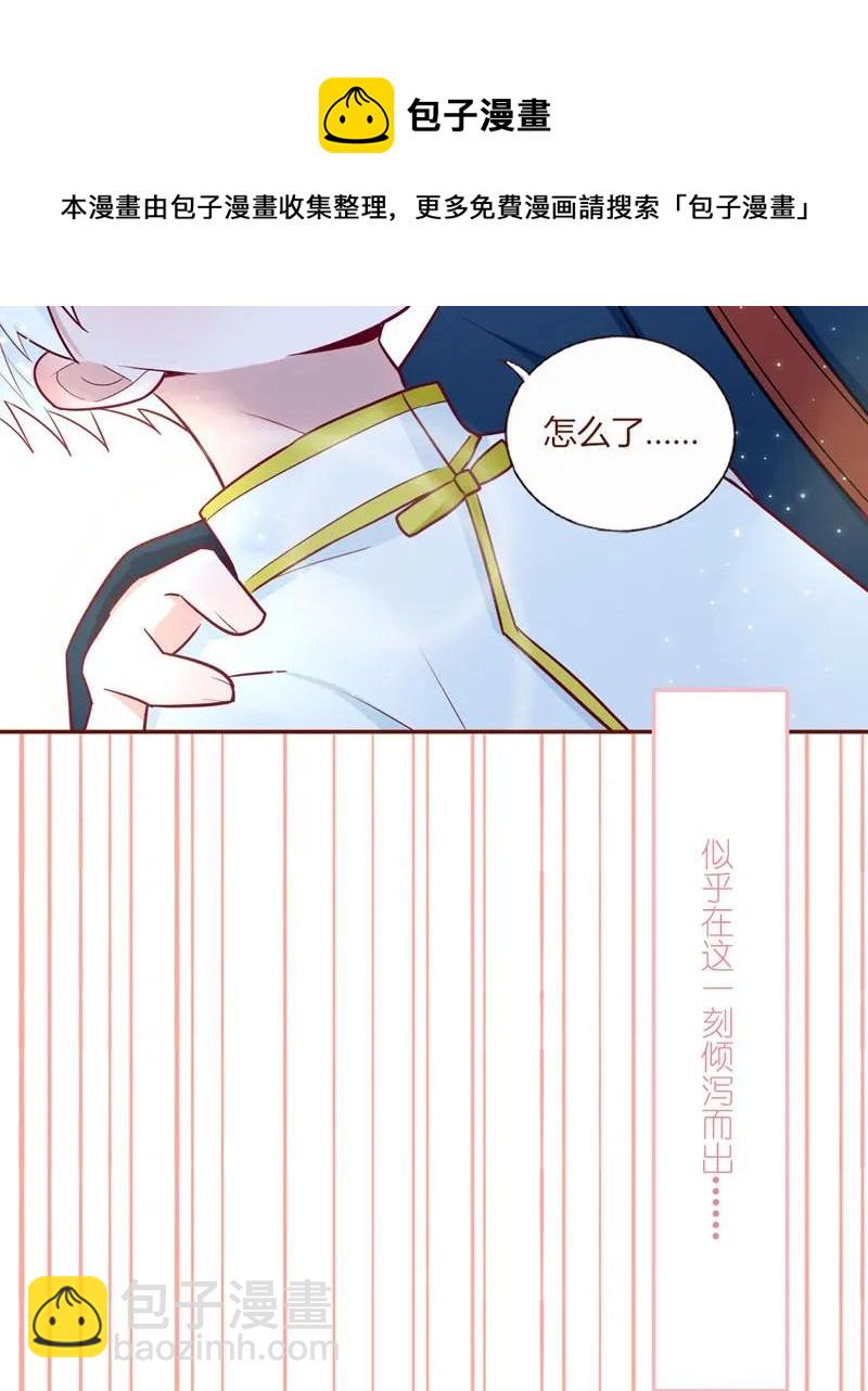 22 赠君一吻-第23话