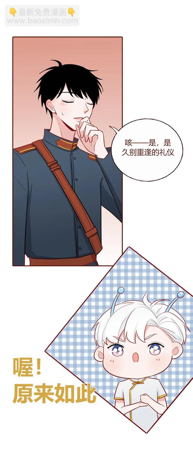 22 赠君一吻-第23话