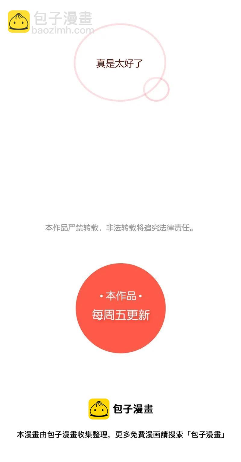 22 赠君一吻-第23话