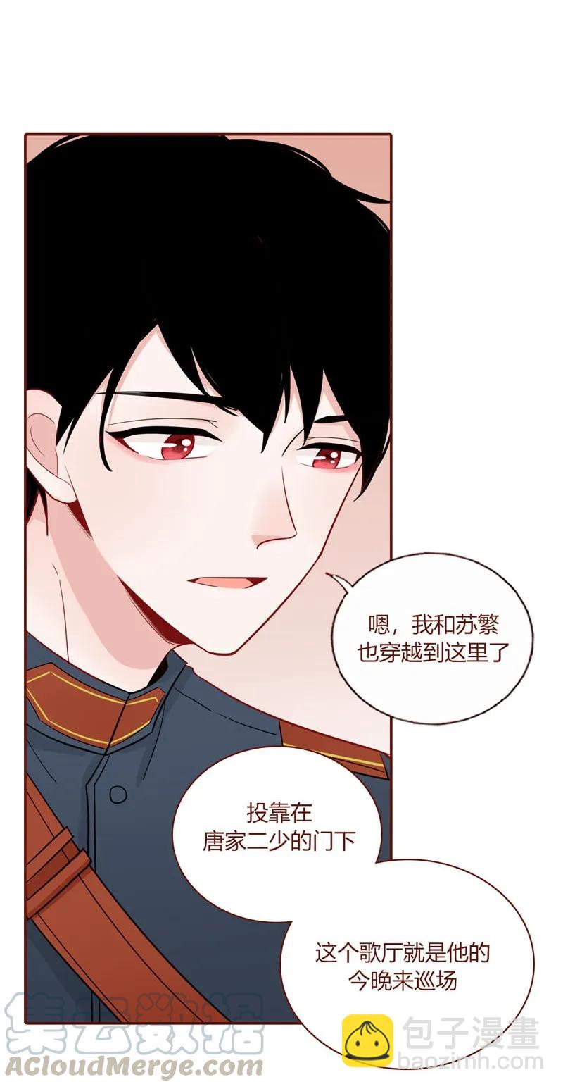 22 赠君一吻-第23话