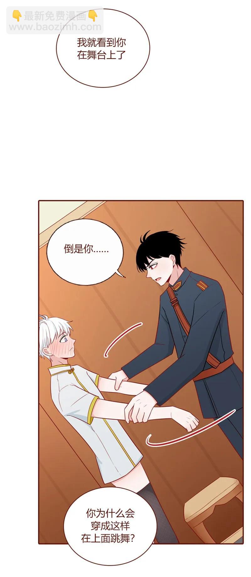 22 赠君一吻-第23话