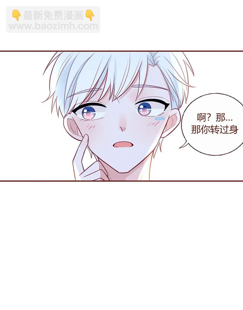 22 赠君一吻-第23话