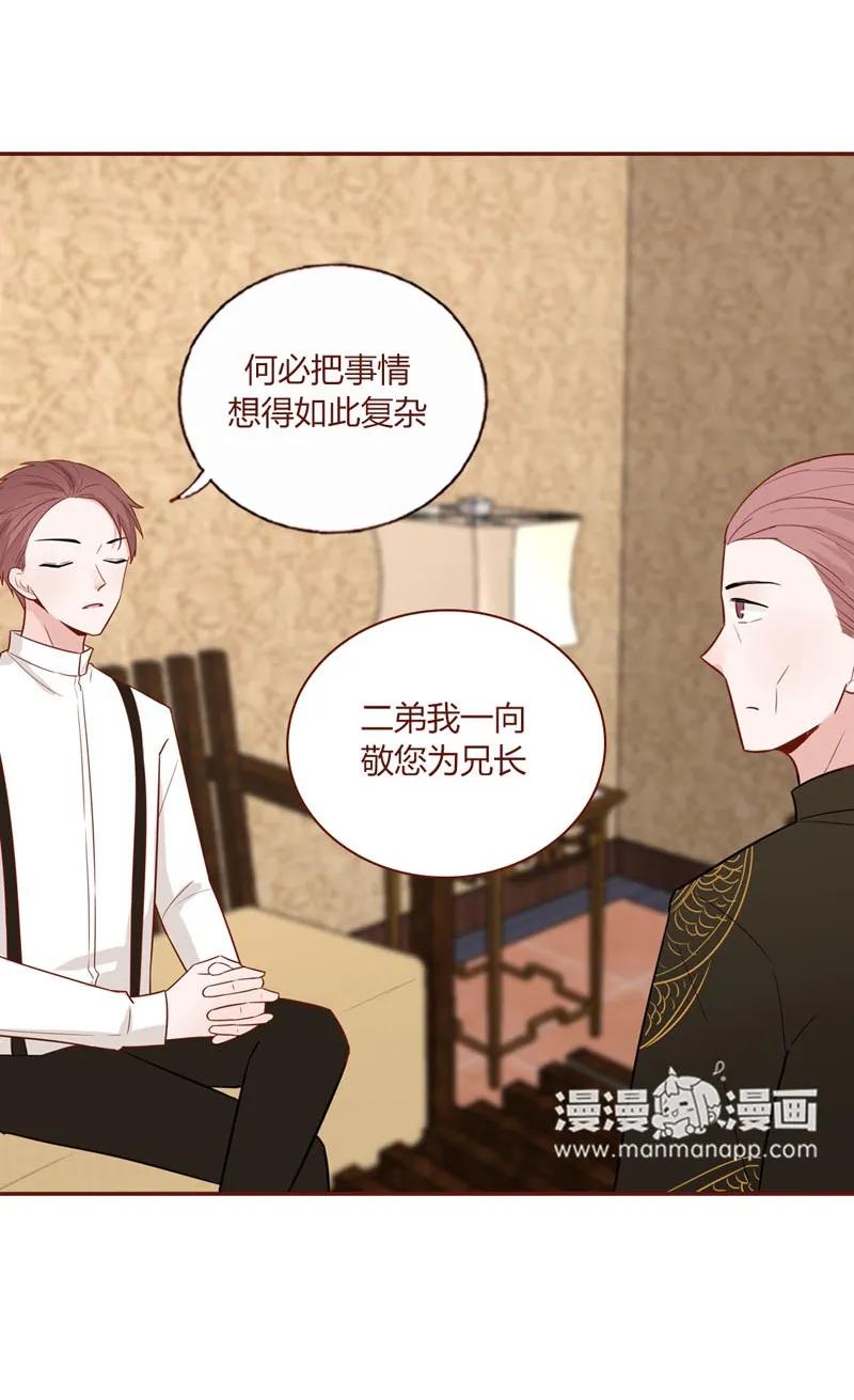 24 不许说他-第25话