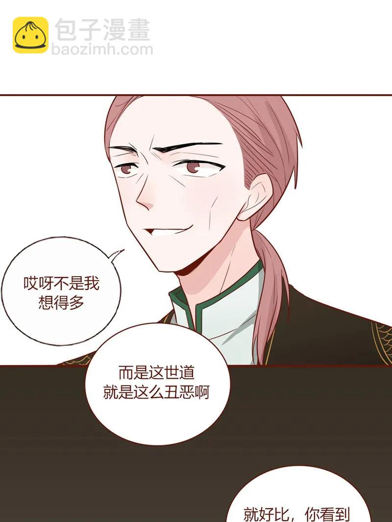 24 不许说他-第25话