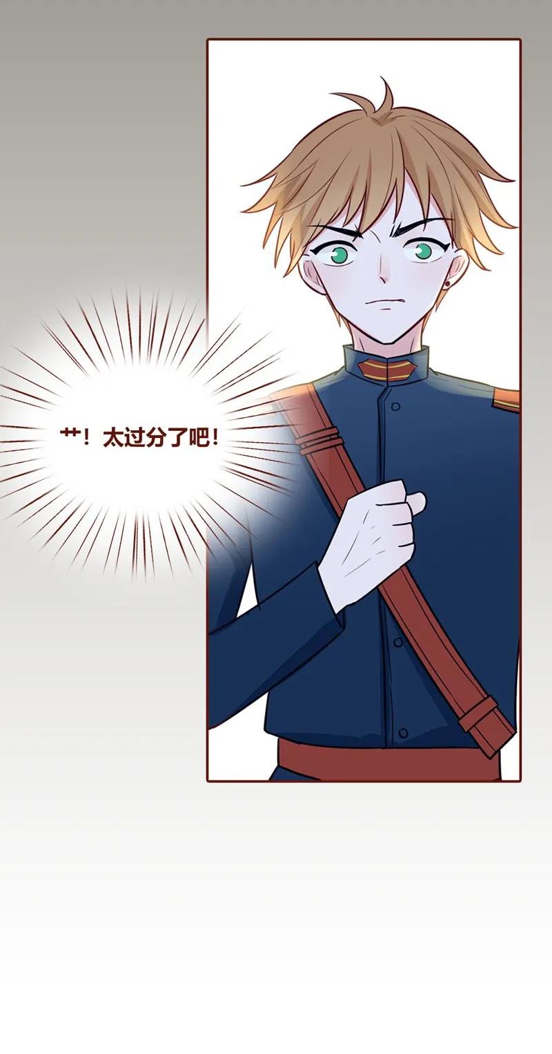 24 不许说他-第25话