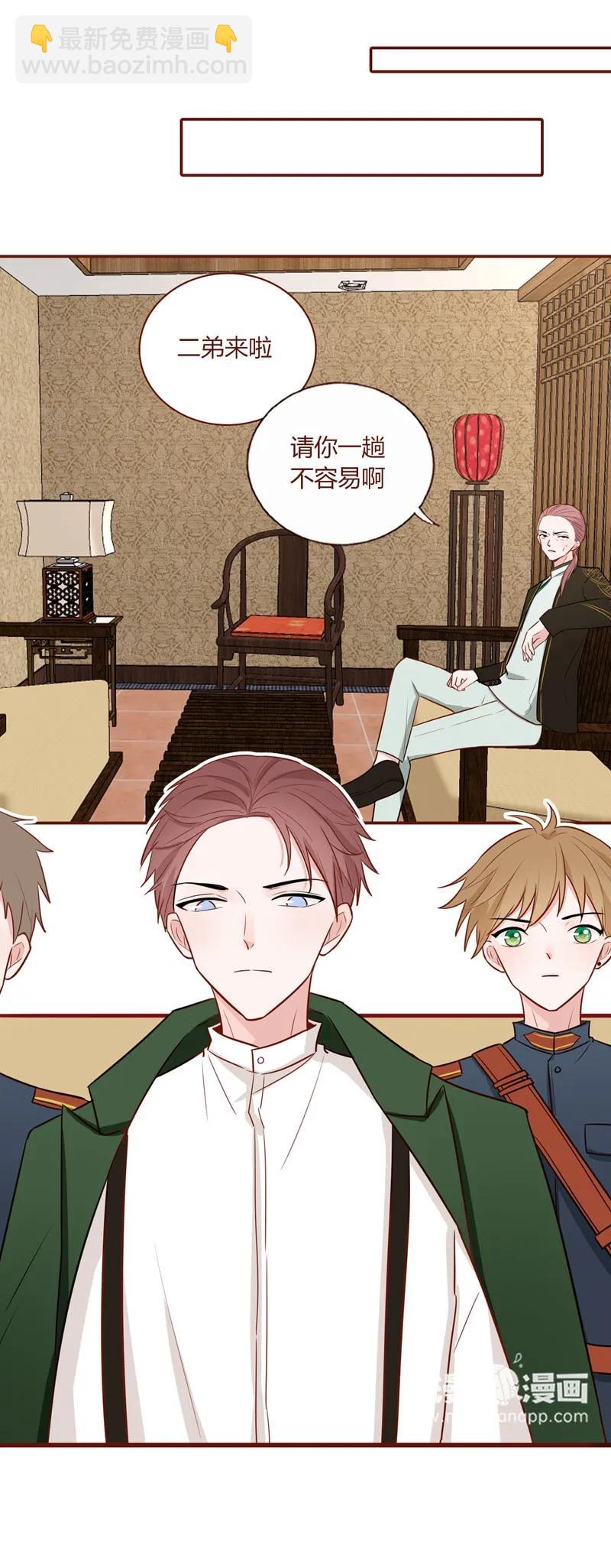 24 不许说他-第25话