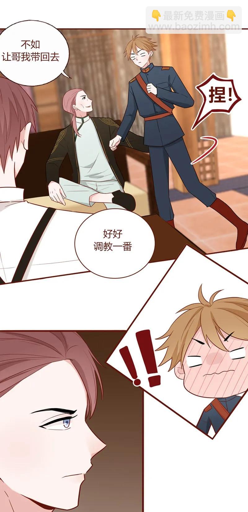 24 不许说他-第25话