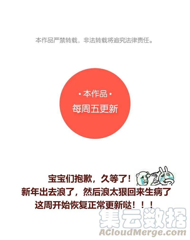 24 不许说他-第25话