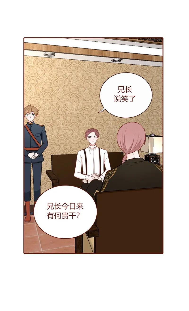 24 不许说他-第25话