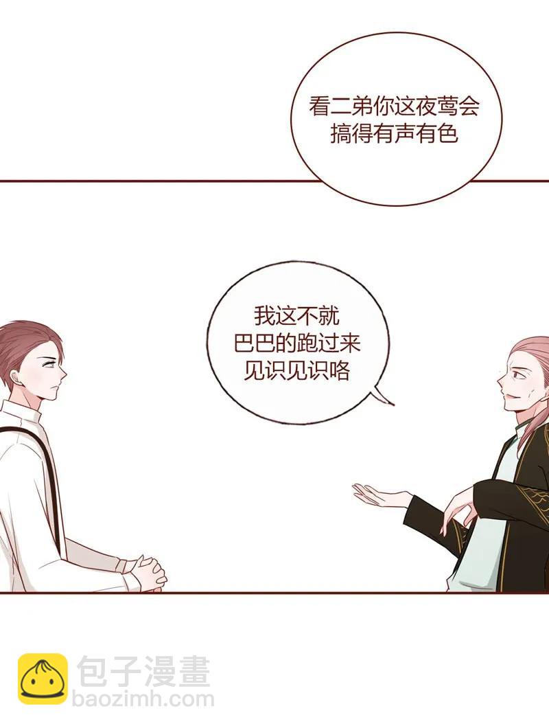 24 不许说他-第25话