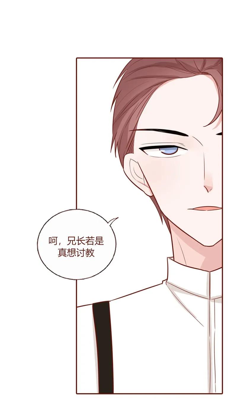 24 不许说他-第25话