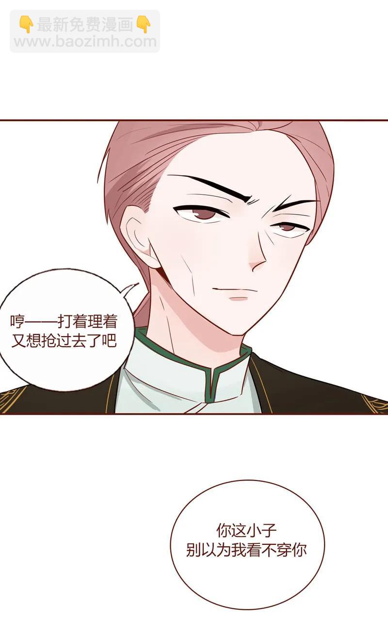 24 不许说他-第25话