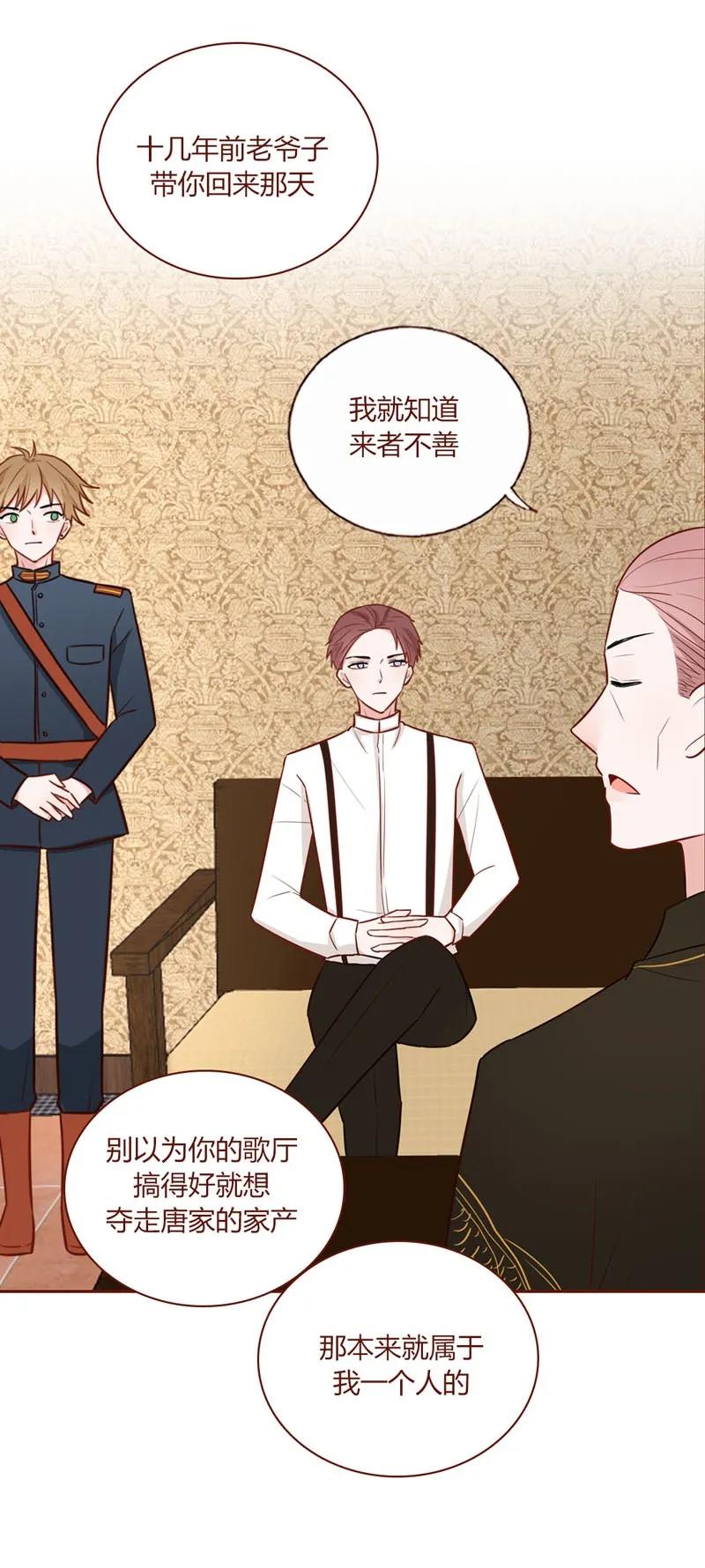 24 不许说他-第25话