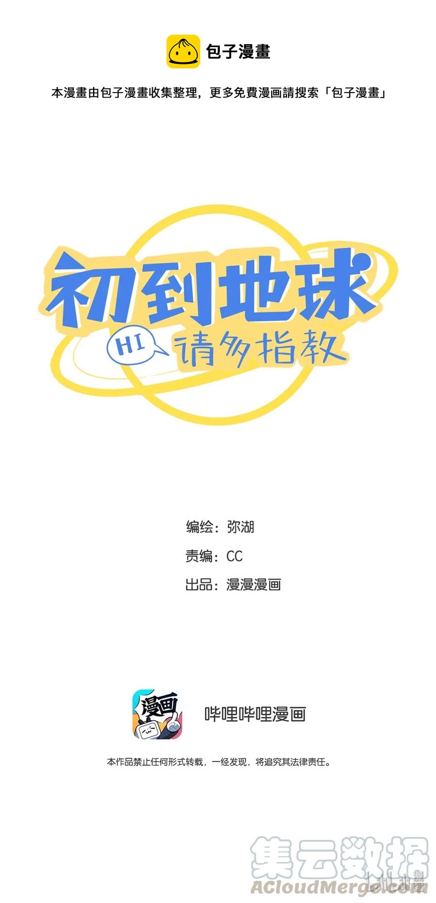 26 只准亲我-第27话