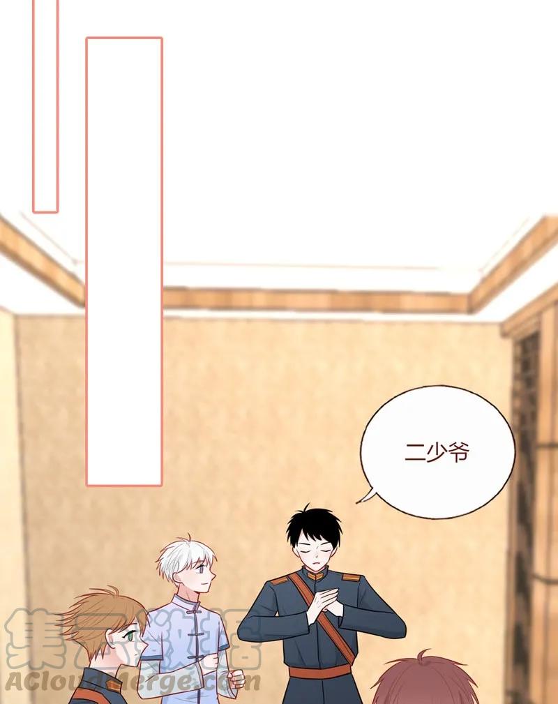 26 只准亲我-第27话