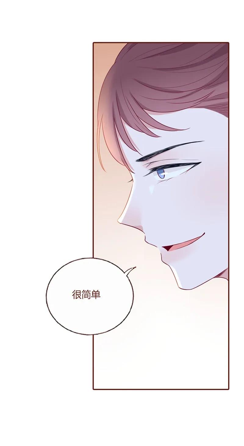 26 只准亲我-第27话