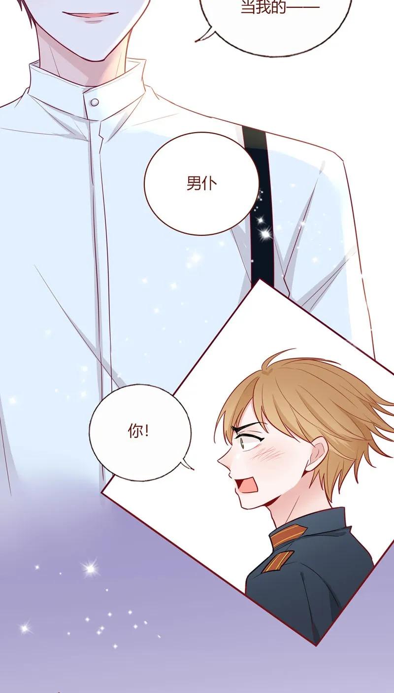 26 只准亲我-第27话