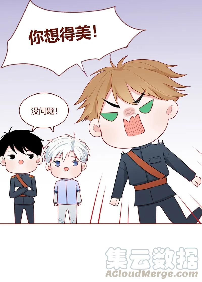 26 只准亲我-第27话