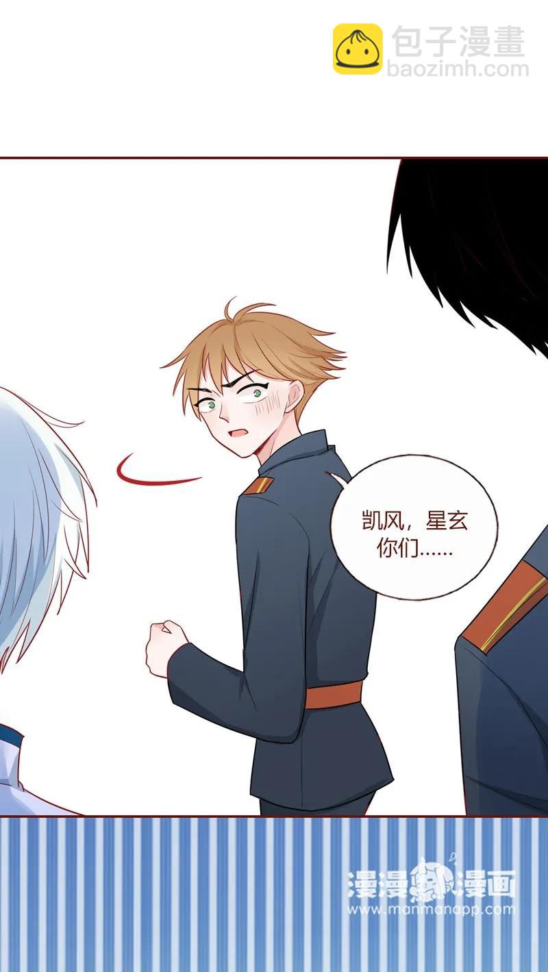 26 只准亲我-第27话