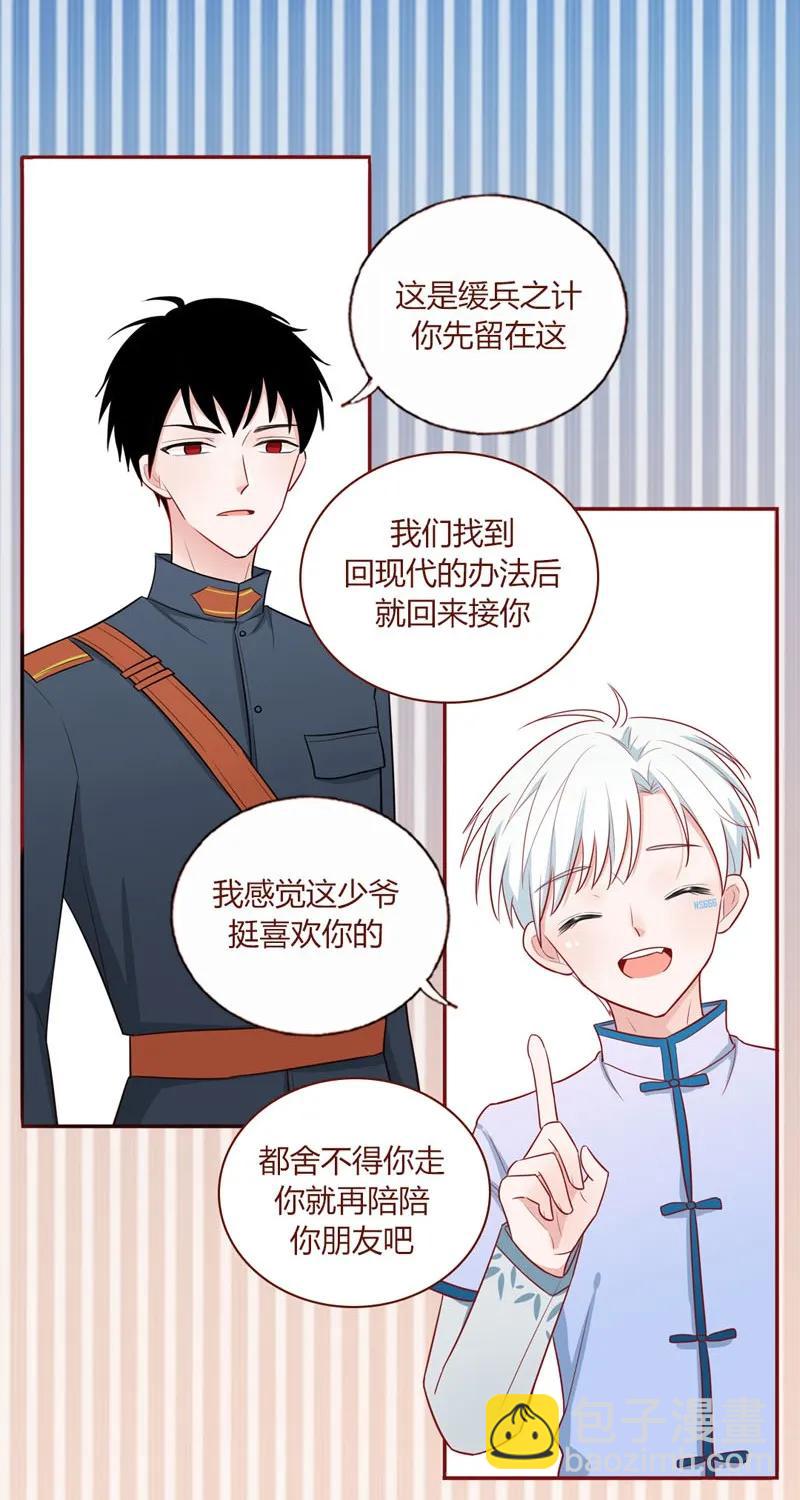 26 只准亲我-第27话