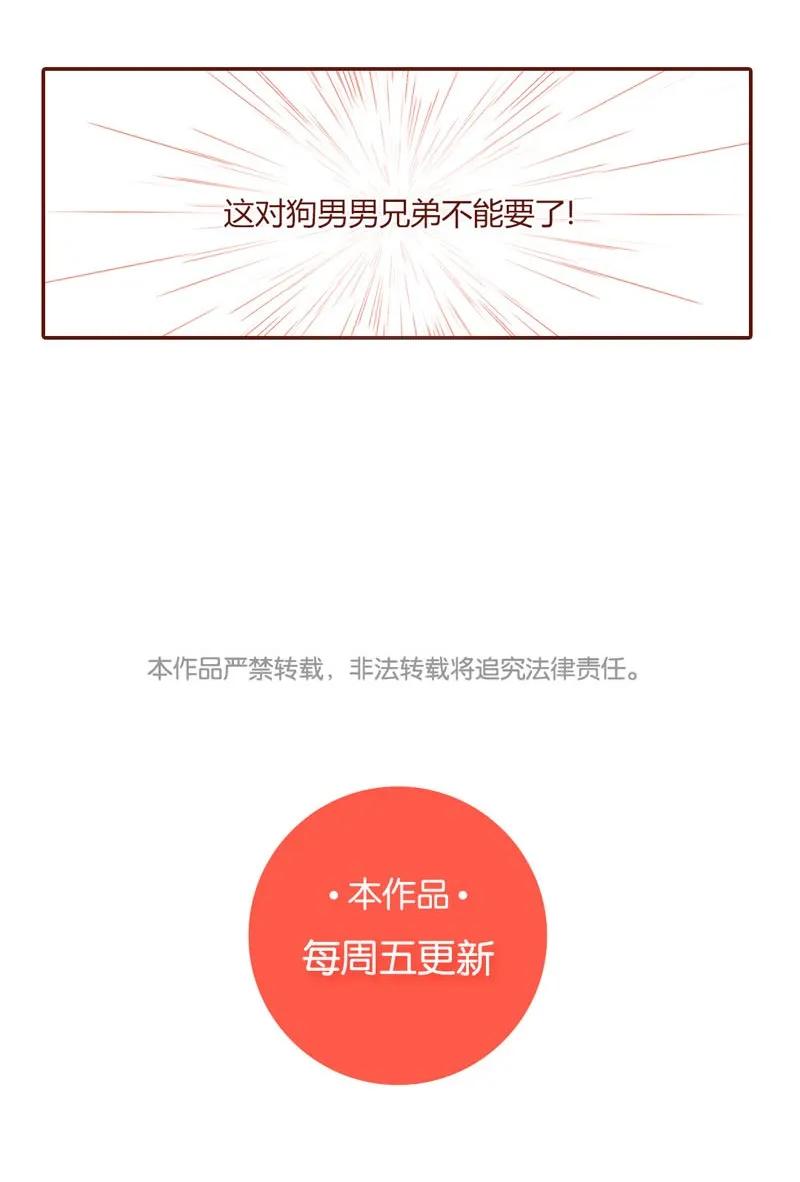 26 只准亲我-第27话