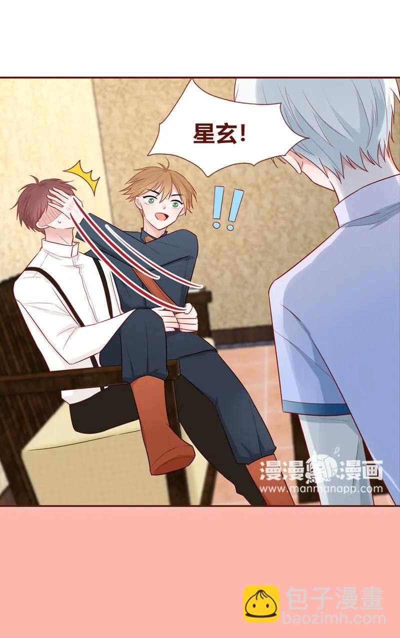 26 只准亲我-第27话