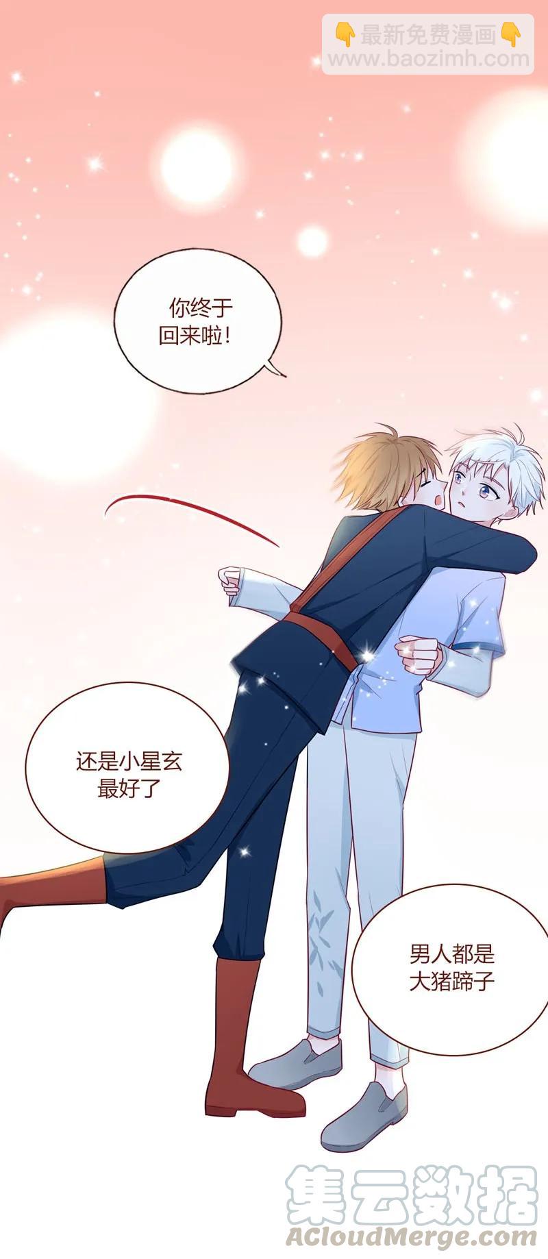 26 只准亲我-第27话