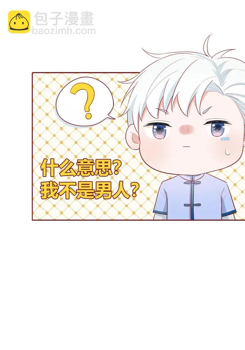 26 只准亲我-第27话