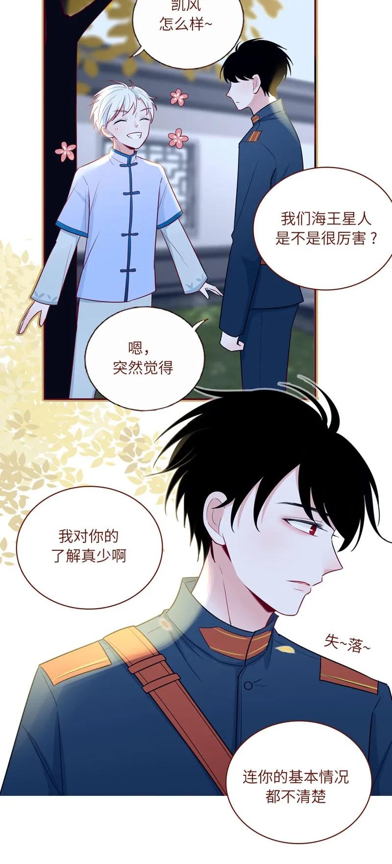 28 喜欢的人-第29话